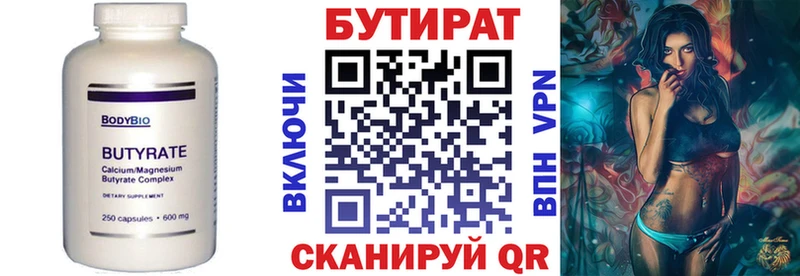наркота  Ленинск  БУТИРАТ 1.4BDO 