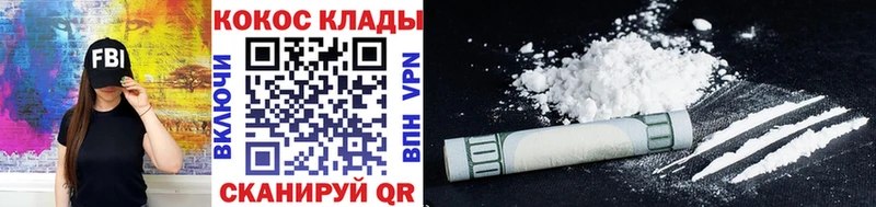 цены наркотик  Ленинск  Cocaine 97% 