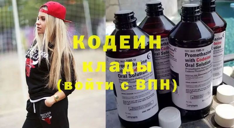 omg как войти  закладки  Ленинск  Кодеиновый сироп Lean напиток Lean (лин) 