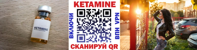 КЕТАМИН ketamine  Ленинск 
