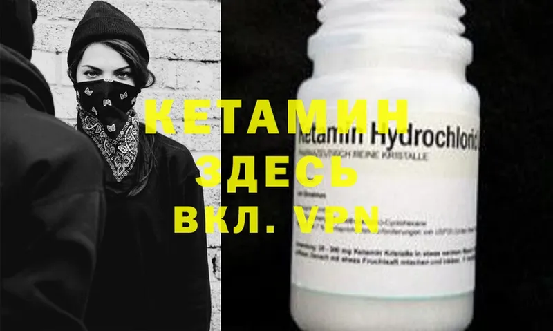 КЕТАМИН ketamine  Ленинск 