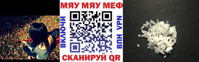 Мефедрон кристаллы  Ленинск 