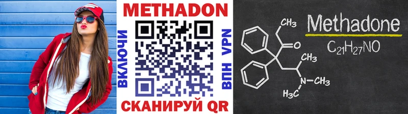 МЕТАДОН кристалл  сколько стоит  Ленинск 